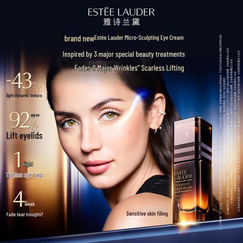 Estée Lauder Advanced Night Repair Micro-Sculpting Eye Cream