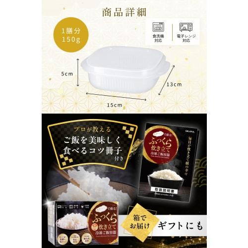 [Recommended by a Five-Star Rice Master] Ultra-Steaming Frozen Rice Storage Containers [Professionally Approved for Freshly Cooked Rice and Passed Fiv