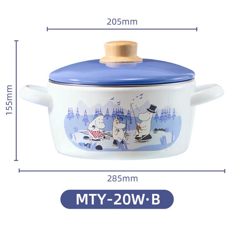 FUJIHORO Moomin Fishing Series 20CM Enamel Soup Pot