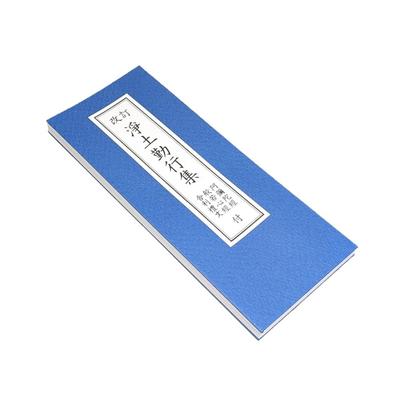 Jodo Sect Prayer Collection Irotan