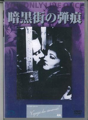 DVD BLACK STREET BULLET HOLE (DVD-ROM) - Bullet Holes In the Underworld [DVD SPPB1044 PASTEL ENTERTAI Japan Movies & DVD Used
