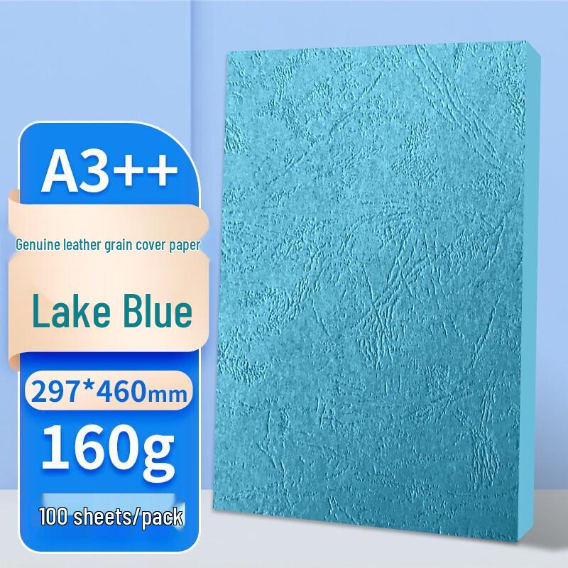 Puwei A3++ Leather Grain Binding Cover Paper 160g Standard