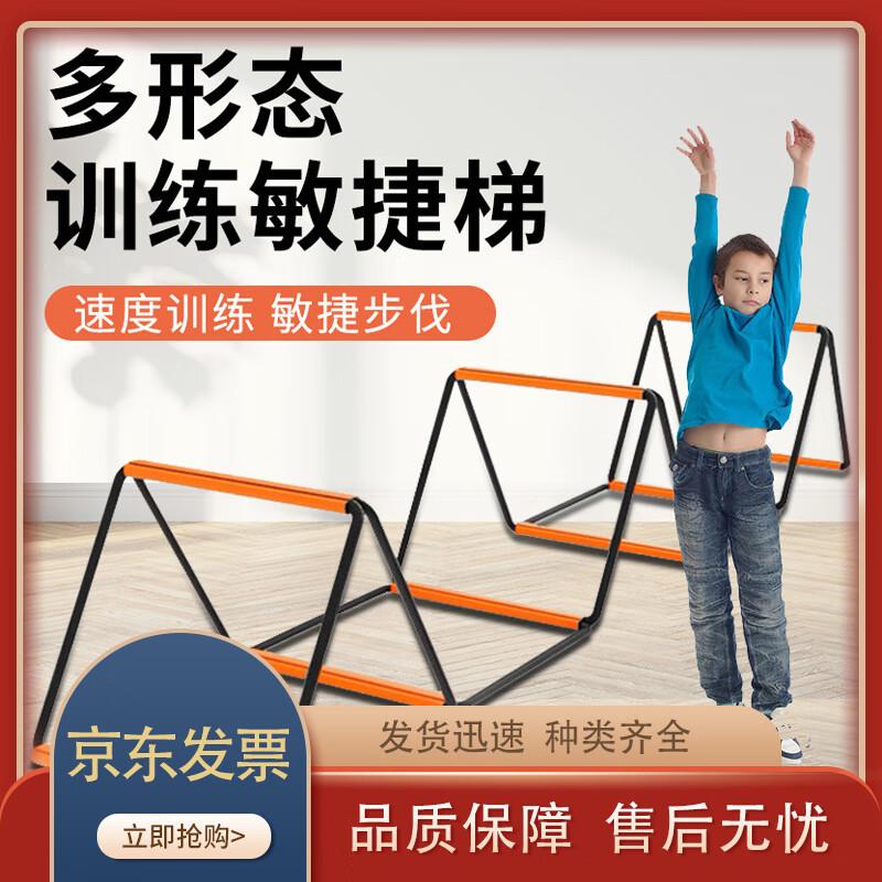 Butterfly Agility Ladder