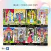 I.I.J Tarot Cards, Sortilegium Tarot, 78 Cards, Tarot Reading, Japanese Instruction Manual Included, Authentic