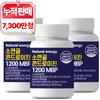 Wellfit Small Cartilage Chondroitin 1200 MBP 60 Tablets 3 Pcs