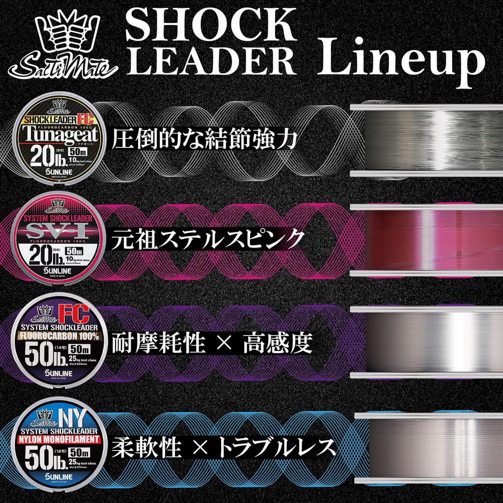 SUNLINE Saltimate System Shock Leader FC 50m 50LB #14