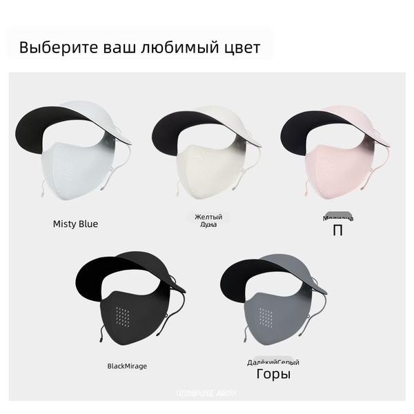 Women Summer Outdoor Full Face UV Sun Protection Mask with Hat Brim Visor Breathable Ice Silk Cooling Cycling Facekini