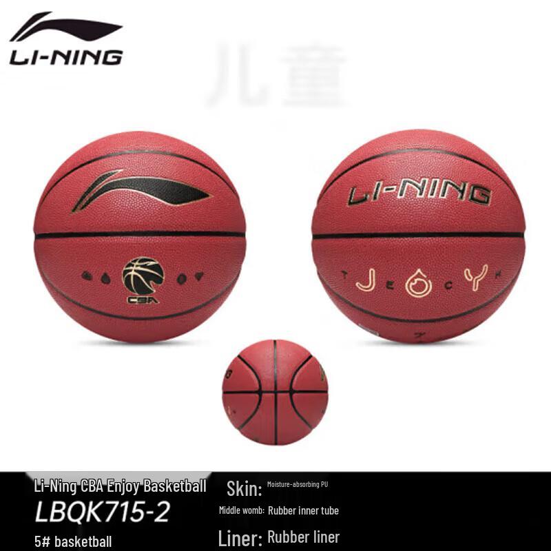 Li-Ning LBQK715-1 Size 5 Basketball