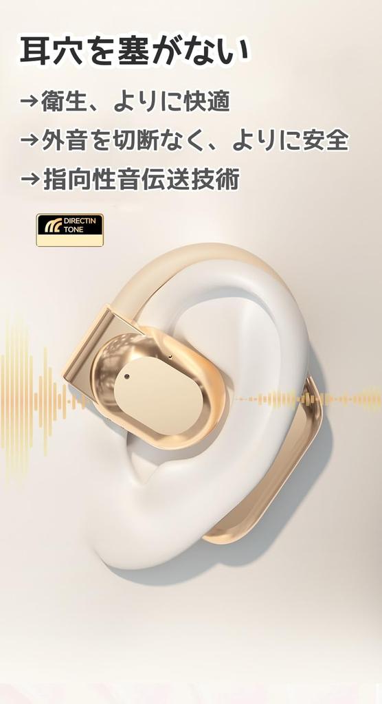 Latest Sound Wireless Bluetooth Sound Bluetooth Fast No Ear Innovative Bone Air Directional Sound Transmission Sound Leakage No Time LED Battery