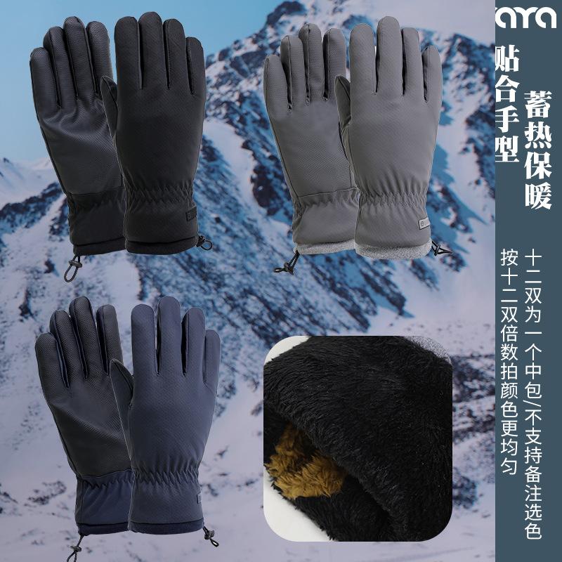 Men's non-slip riding gloves winter velvet thickened warm riding electric vehicle windproof cold waterproof ski gloves