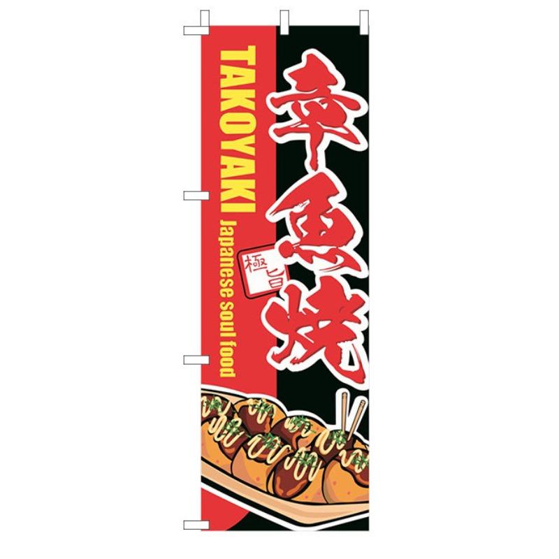 60x180cm Japanese Knife Flag Restaurant Decor Flag Facade Oilcloth Banner Cuisine Sushi Izakaya Takoyaki Hanging Signboard