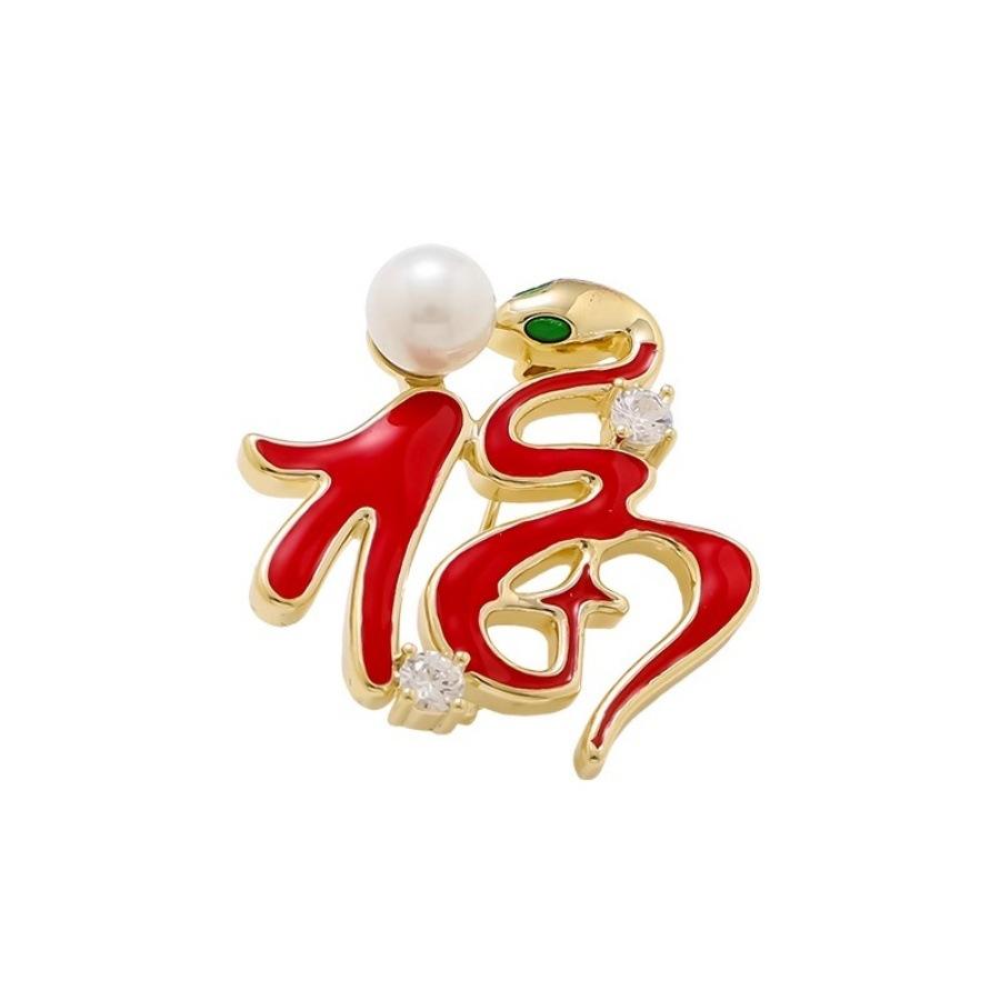 

25 years of new festive red oil dripping spirit snake blessing brooch brooch brooch good omen metal pin buckle brooch accessories