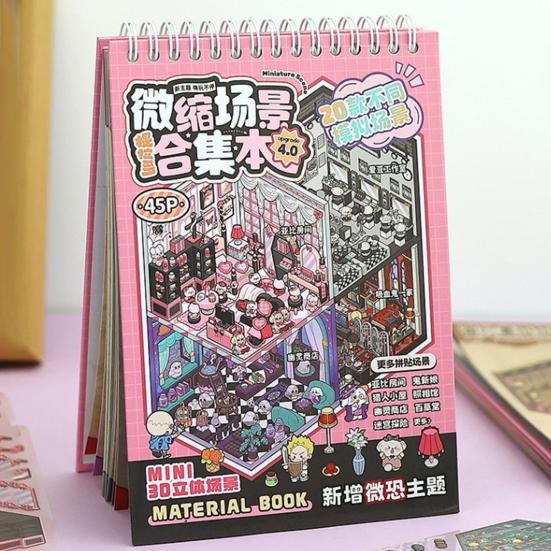 3D Scene Sticker Book Set for Kids Adults DIY Mini House Stickers Kit Reusable Kawaii Stickers for Home School Office