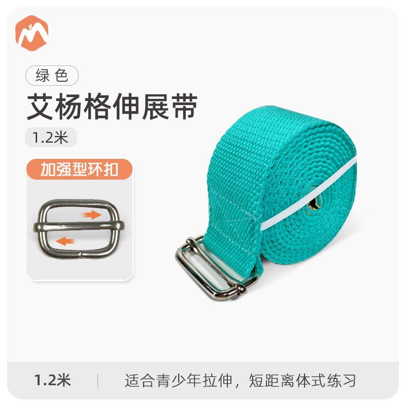

Eden Iyengar Yoga Stretch Belt Inelastic Yoga Belt Yoga Rope Bandage Professional Tension Band Stretch Strap Cyan 1.2 m
