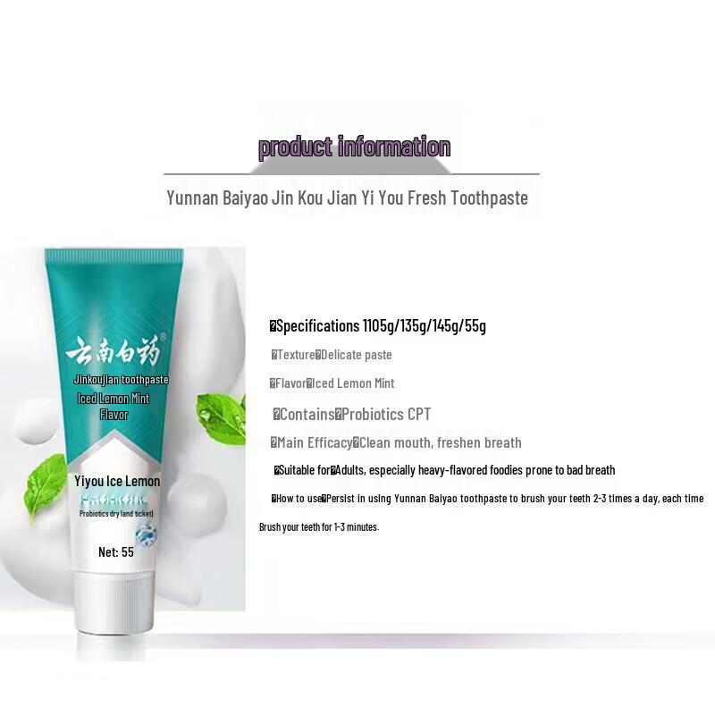 Yunnan Baiyao Jin Kou Jian Toothpaste Oral Care Set