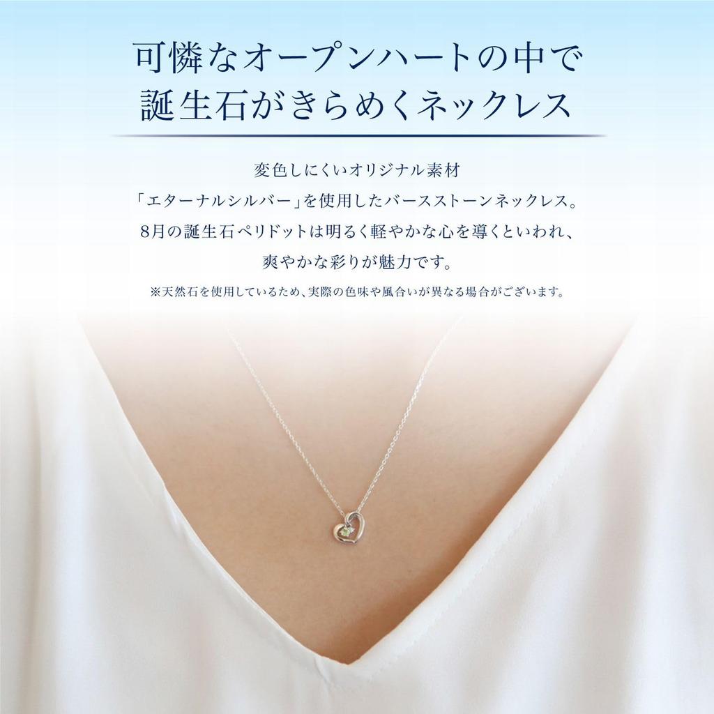 Eternal Silver Necklace with Peridot and Diamond 4℃ [Yondoshi] [August Birthstone] 4℃ (111614121814)