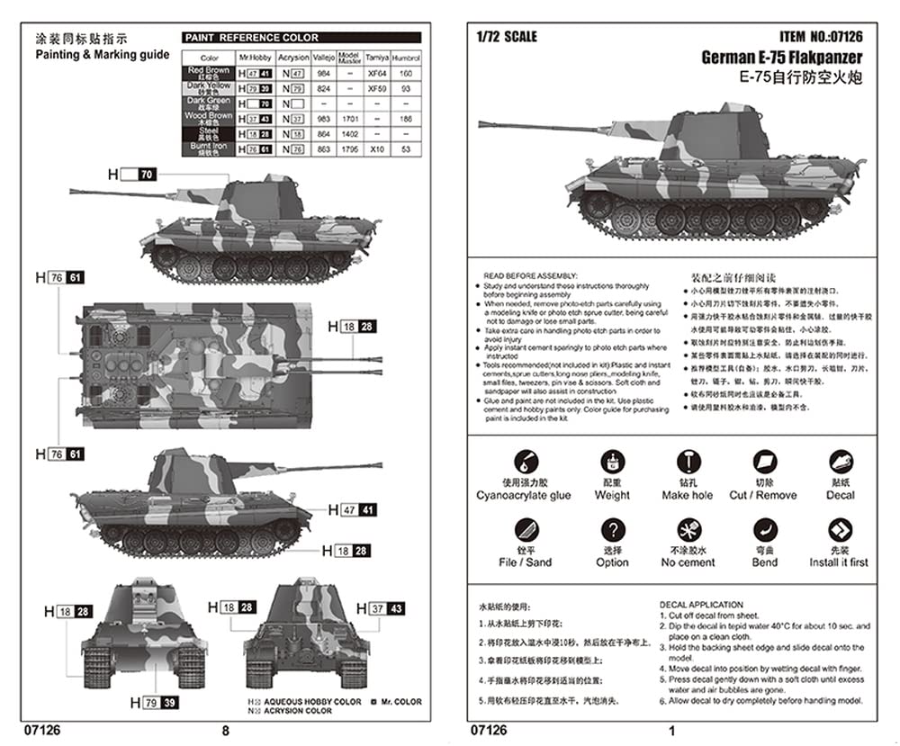 Trumpeter 1/72 German E-75 Anti-Aircraft Tank Plastic Model Kit 07126
