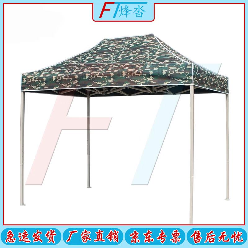 Camouflage Folding Outdoor Canopy Tent