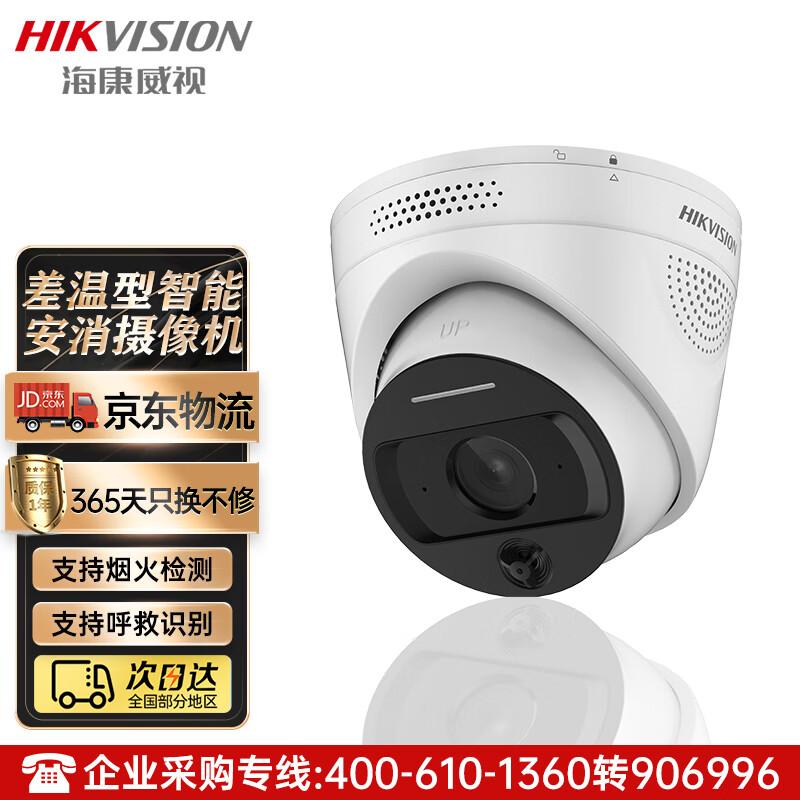 

HIKVISION 4MP Smart Fire Detection PoE Dome Camera