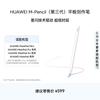 Huawei M-Pencil 3rd Gen NearLink Stylus