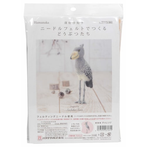 Hamanaka Wool Felt Kit Animals made with needle felt Shoebill H441-561 Multi