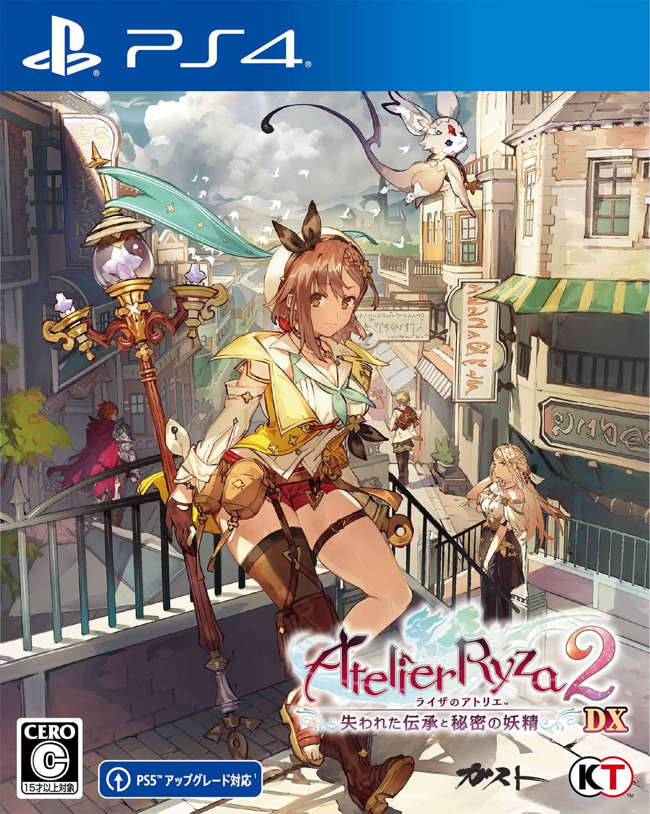 

Atelier Ryza Lost Legends the Secret Fairy DX [PS4] 2 &