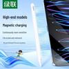 Ugreen IPad Magnetic Charging Stylus Pen