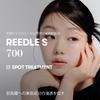 VTCOSMETICS Reedle Shot 300 and Reedle Shot 700 Set, Sensitive Skin, Dry Skin, Pore Treatment, Skincare, Serum, CICA