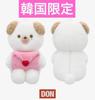 [GEBRAUCHT] Korea Exklusiv DAY6 Doun Denimals Stimm-Schlüsselanhänger