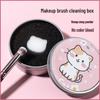 Portable Quick-Dry Makeup Brush Cleaning Box - Gentle Sponge for Eyeshadow Brushes, No Bristle Damage