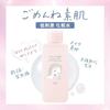 Clear Turn Gomen Ne Suhada Lotion Retinol Niacinamide CICA Ceramide Fermented Extract KOSE