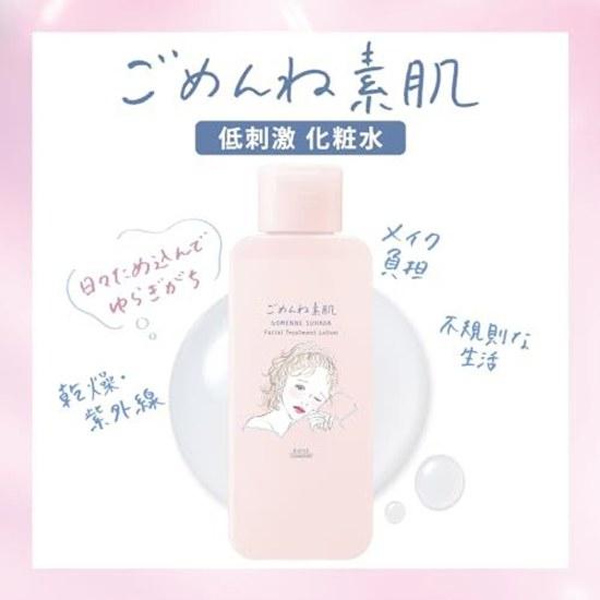 Clear Turn Gomen Ne Suhada Lotion Retinol Niacinamide CICA Ceramide Fermented Extract KOSE