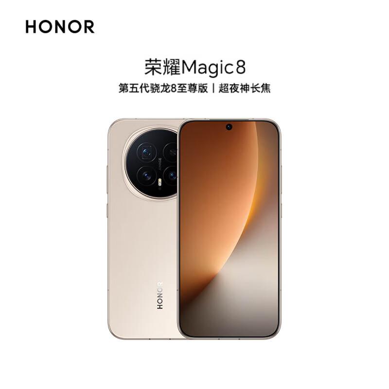 

Honor Magic8 5G AI Smartphone (CN version) 12+256