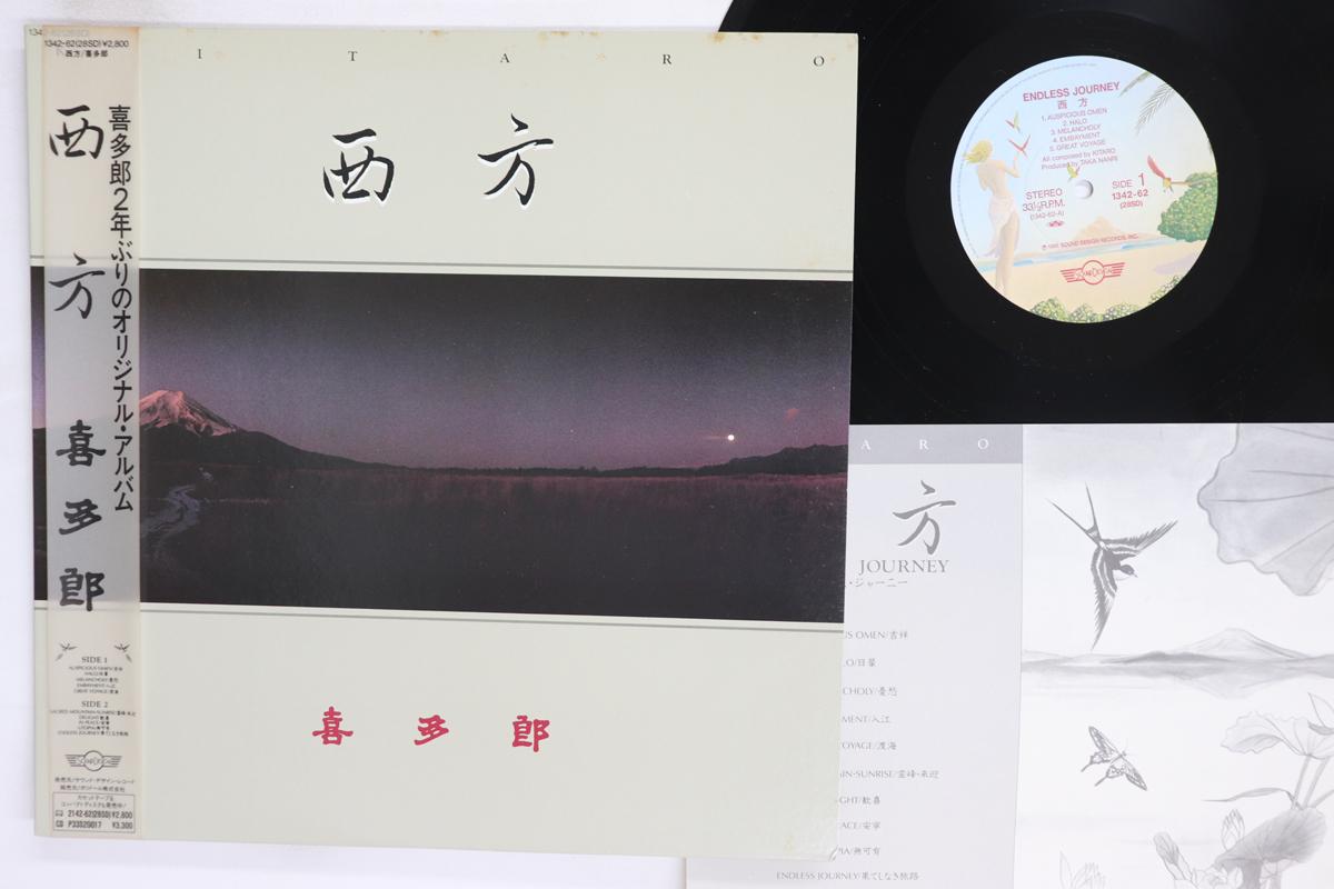 

Виниловая пластинка KITARO Endless Journey 134262 SOUND DESIGN 1985 Япония Obi Танец Электроника Б/у