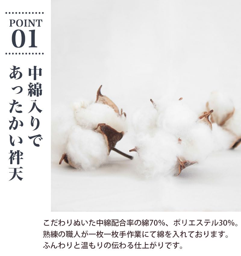 Shigematsu Hanten mit literarischem Einheitsgröße passt vielen Hergestellt in Japan von Kurume (Hanten) Muster, Schwarz, Alle, Polsterung, Shigematsu,