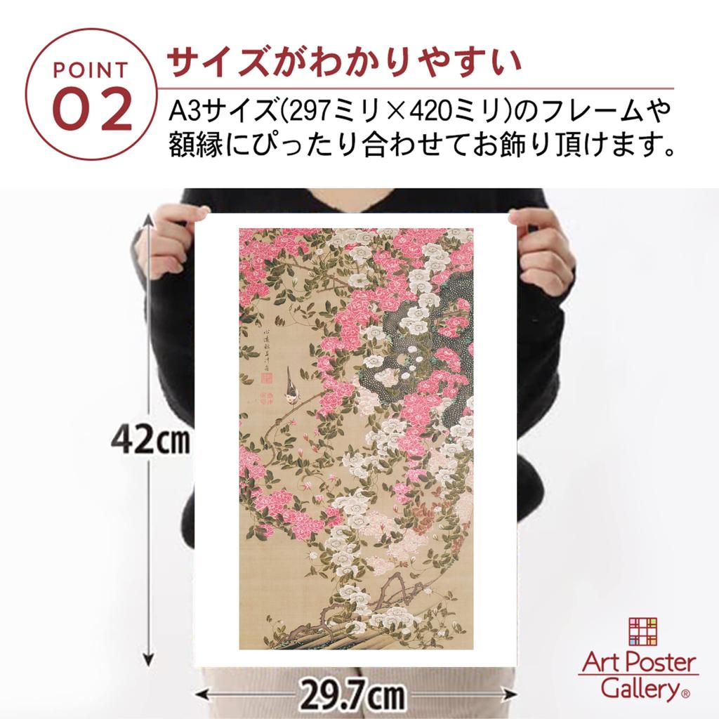 Ito Jakuchu "Roses and Small Birds" Poster, A3 Size [Made In Japan] [Interior Wallpaper] Painting Art Wallpaper Poster