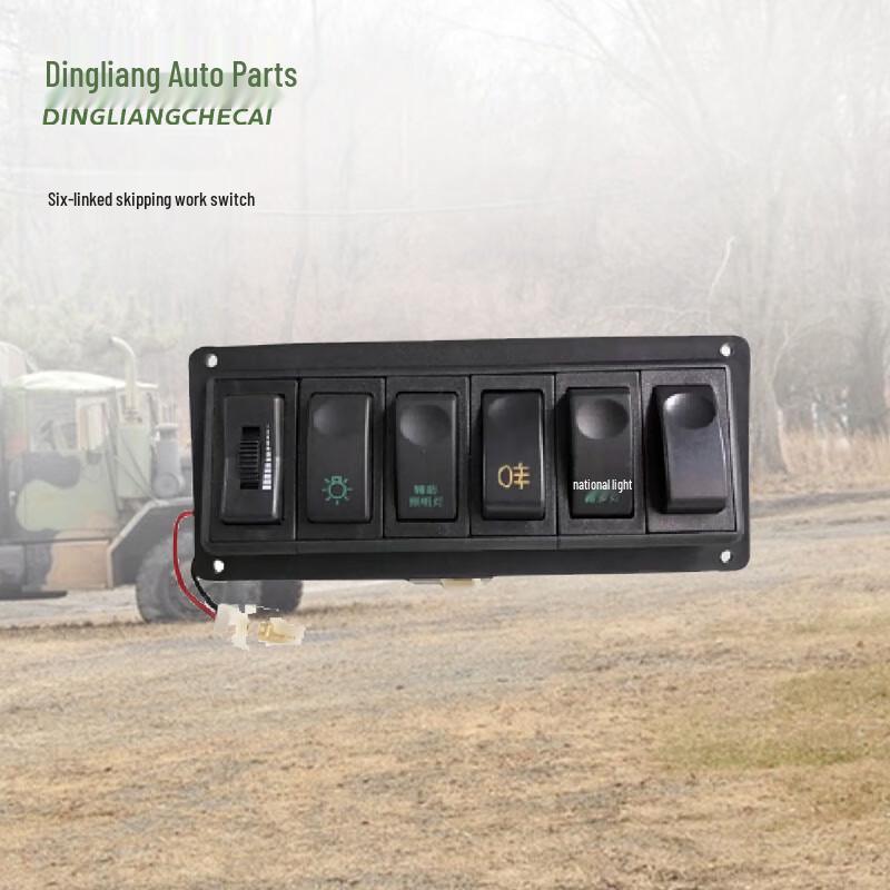Dingliang Dongfeng Mengshi EQ2050 Six-Gang Rocker Switch