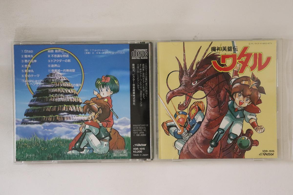 

CD ANIME - Mashin Hero Wataru Ongaku hen VDR1515 VICTOR 1988, Япония, аниме/игра
