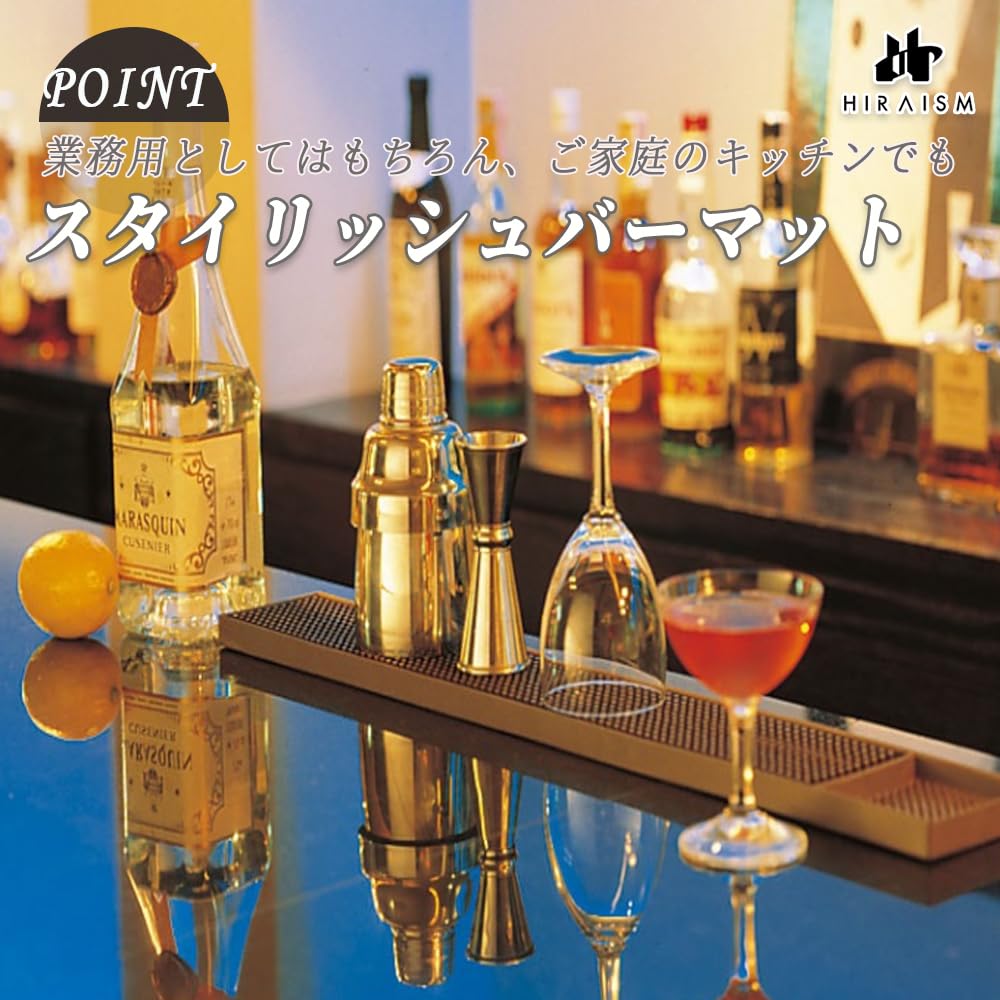 HIRAISM Bar Mat Counter Drainer Glass Mat Black 60x8cm (3)