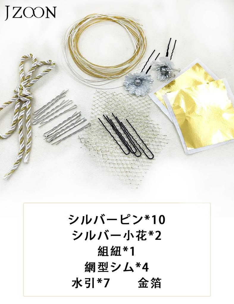 [JZOON] Hair Ornament for Coming-of-Age Ceremony, Mizuhiki, Gold Leaf, Silver Leaf, Braided Cord, Popular Rope Style, Gold, Silver, Hair Accessory,