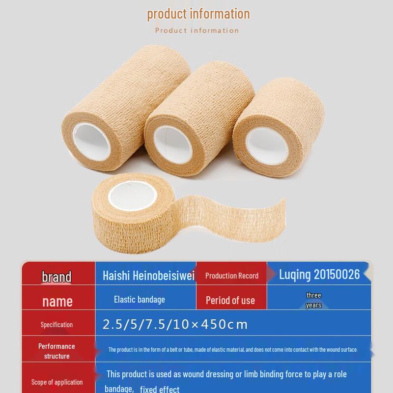 Haishi Hainuo Elastic Compression Bandage