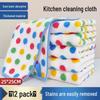 LIEI Dotted Kitchen Cleaning Dishcloth