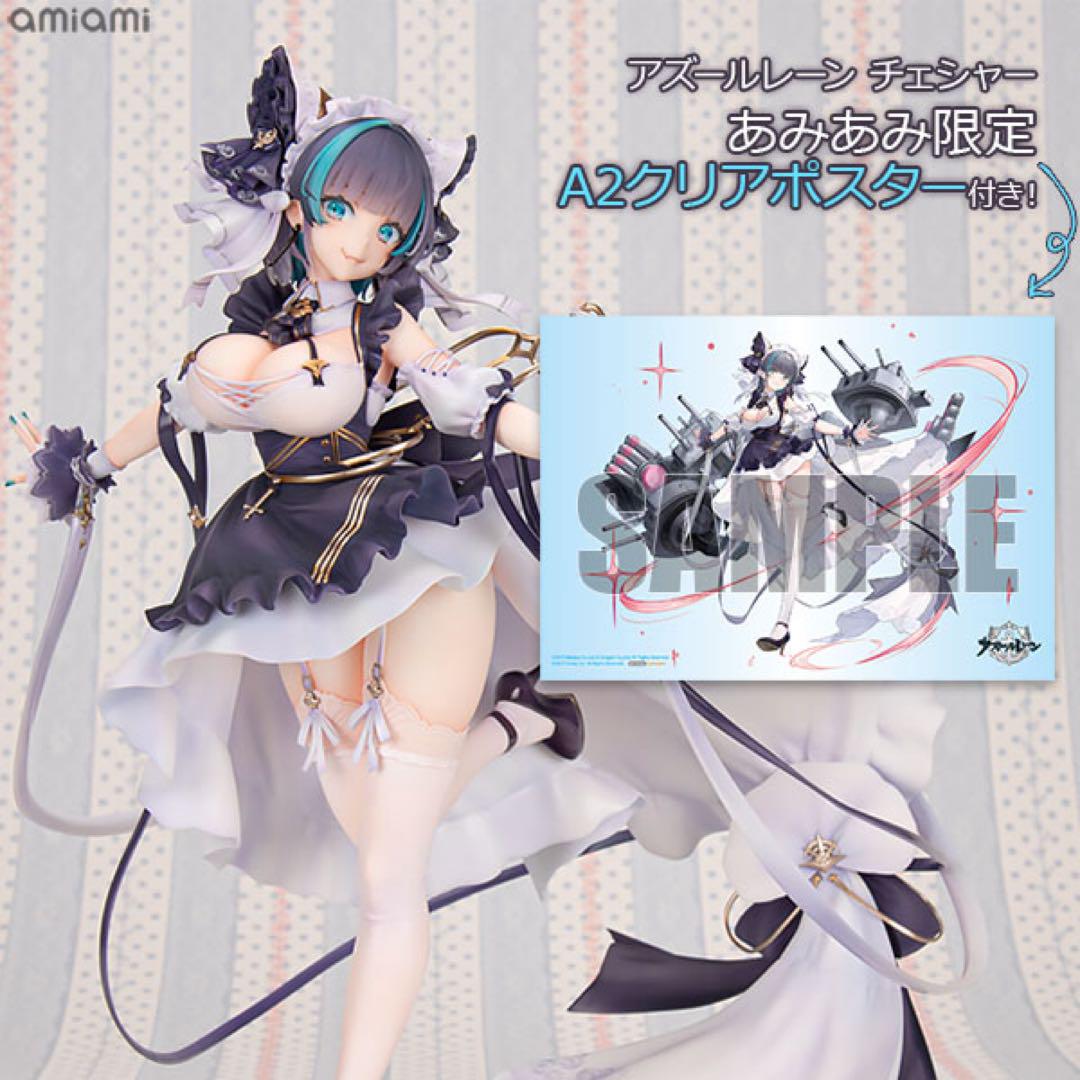 

[USED] AmiAmi Exclusive Bonus Azur Lane Cheshire 1/7 Scale Complete Figure