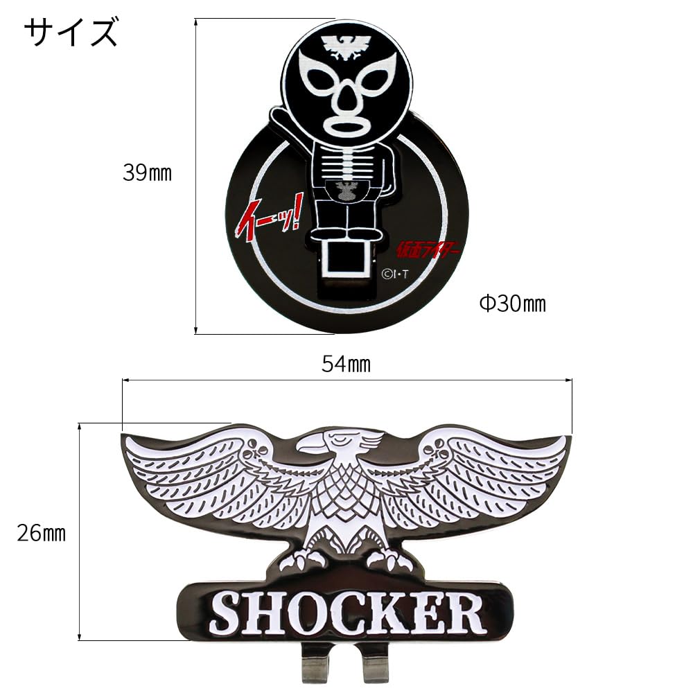 Hokushin Trading Shocker Combatant Flip-Up Marker MK0408