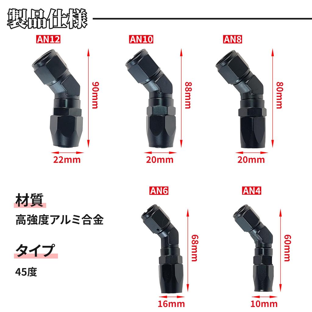 Cooler Hose End Adapter, 45°, Set of 2, Aluminum Fittings, AN4, AN6, AN8,