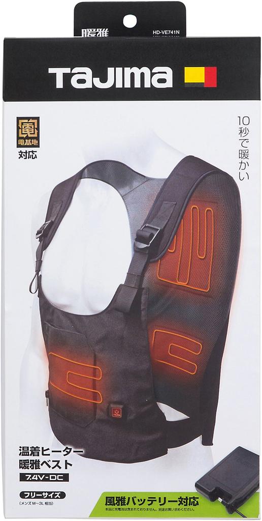 Tajima for Fuga series sold weather HD-VE741N Heat-Retaining Vest, 7.4V, (batteries separately) (cold protection)