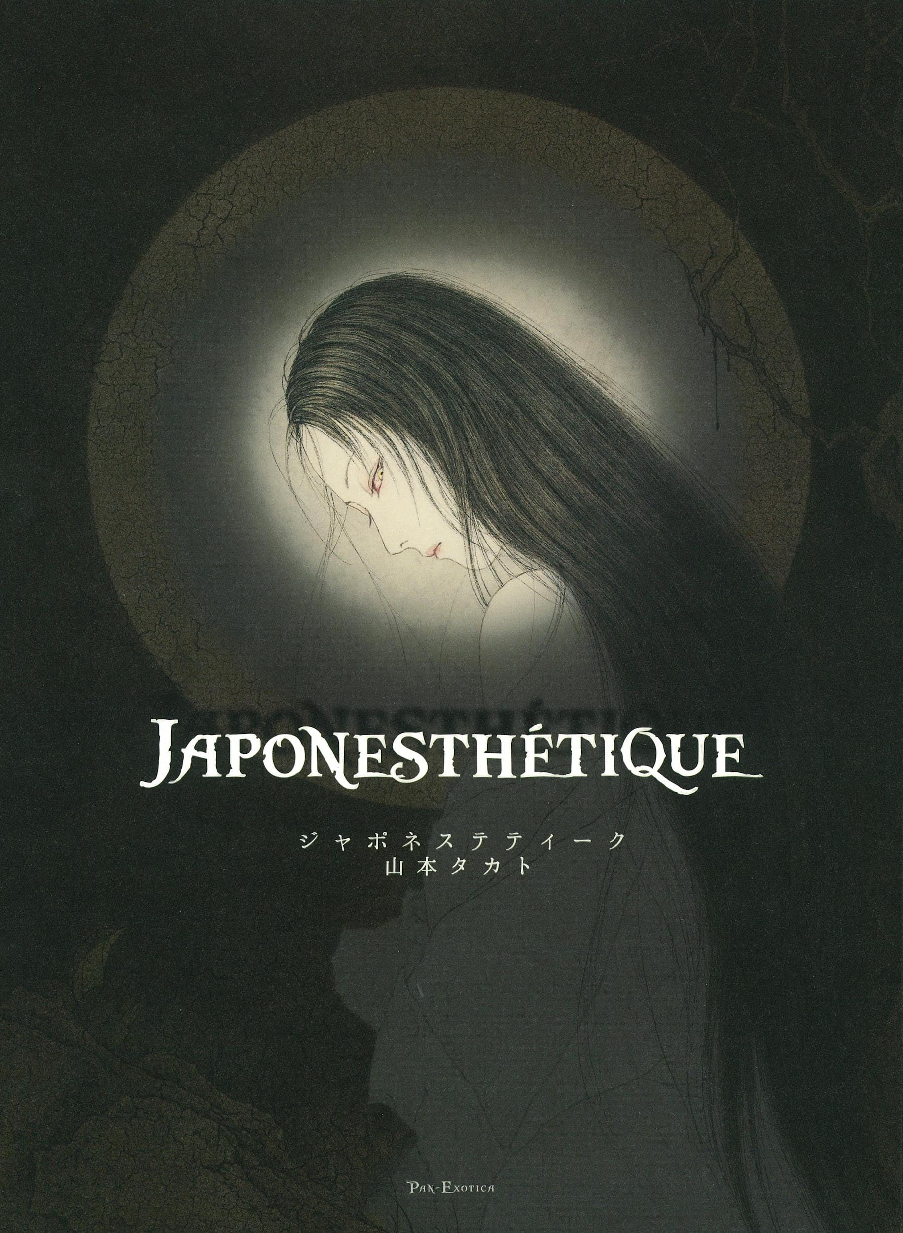 Japanese Exotica (PAN-EXOTICA)