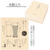 Toyo Sasaki Glass Authentic Glass Set for Enjoying Alcoholic Beer Glass Set Made In Dishwasher Gift Set In Wooden Box - Beverages Thin-Walled