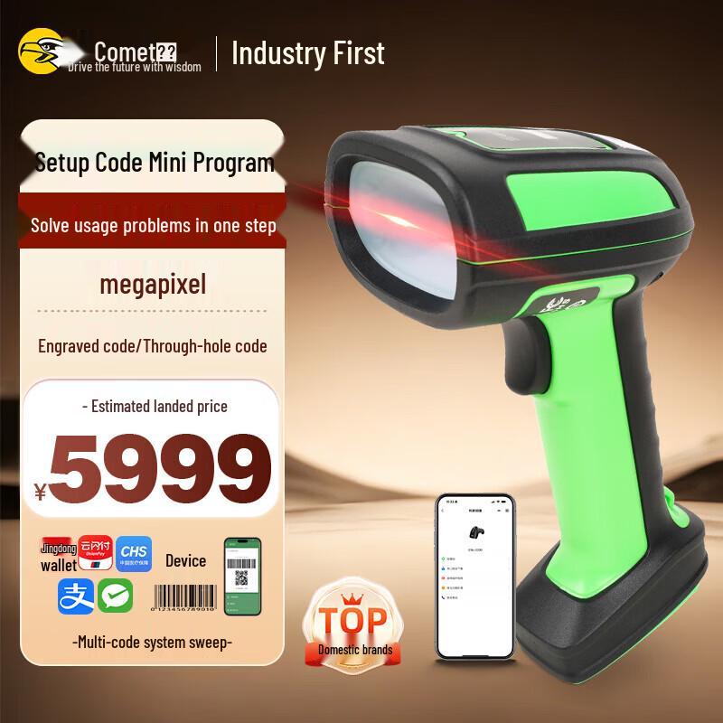 Comet WE50 Industrial Wired 1D/2D Barcode Scanner