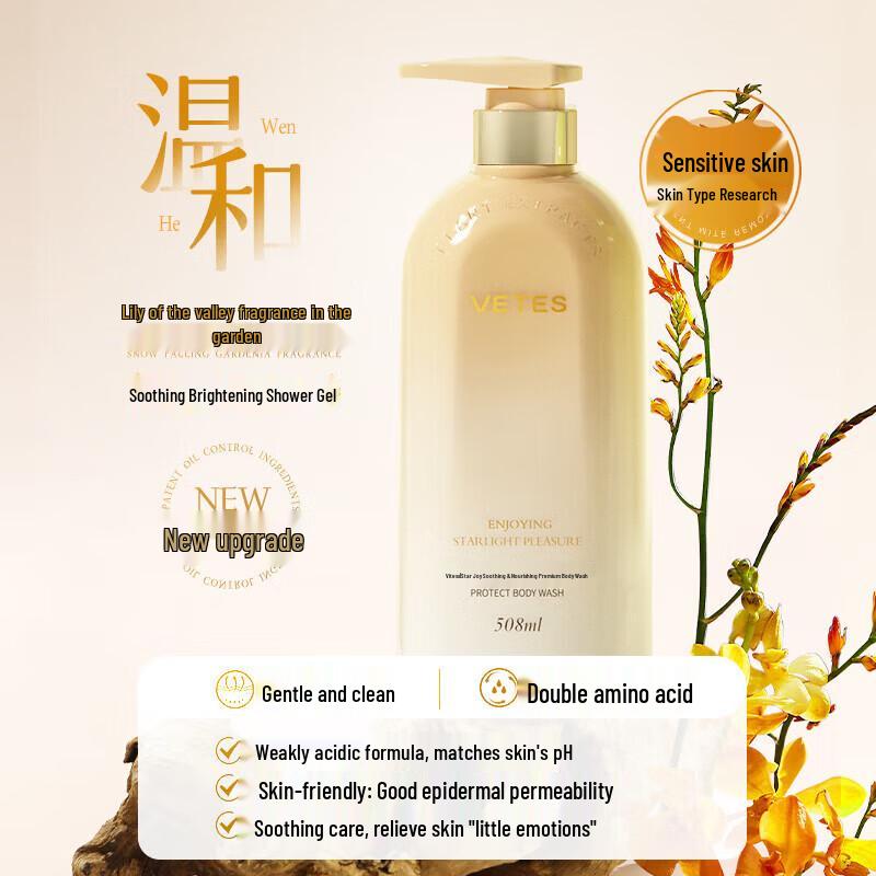 Vitress Star Delight Smoothing & Hydrating Shower Gel